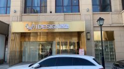 -IDESIGN艾迪赛 美学