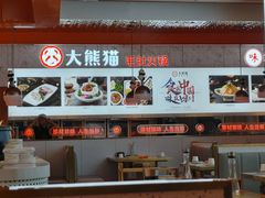 -大熊猫毛肚火锅(烟台万象汇店)