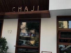 门面-侘寂甜品(自取店)