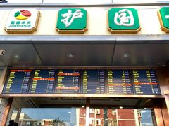 -聚德华天护国寺小吃(甜水园店)
