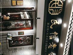 -民信老铺(双皮奶博物馆店)