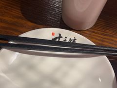 -南拳十三姨·潮汕砂锅粥(世纪金源店)
