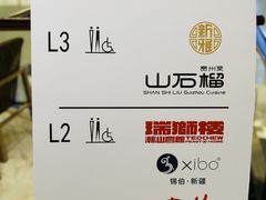 -丰盛里