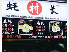 门面-蚝滑蒜(观音桥天天尚街直营店)