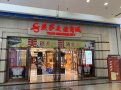 -燕莎友谊商城(金源店)
