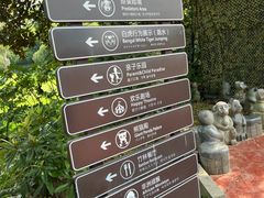 -杭州野生动物世界
