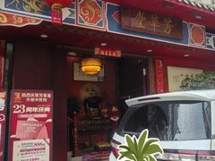 -芳草堂中医门诊部(怡芳苑店)