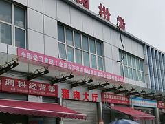 -岳各庄批发市场(西四环中路店)