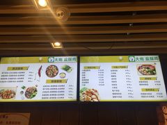 菜单-大炮盐酥鸡(新街口店)