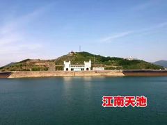 -江南天池