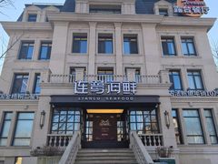 -连鹭海鲜·海肠捞饭·海胆饭(星海店)