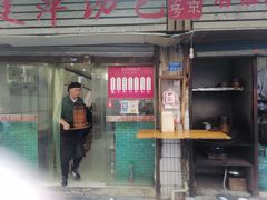 -徐建萍汤包(热河南路店)