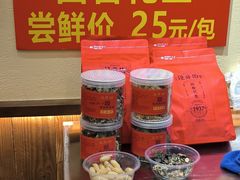 -没牙伯花生汤店(老药洲店)