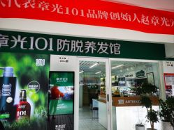 -章光101防脱养发荟