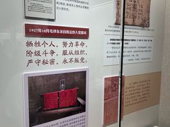 -中共一大纪念馆