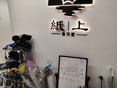 -纸上自习室(观音桥店)
