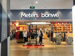 -美特斯邦威(新天地购物中心店)