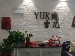 -雪儿·YuKi美甲美睫皮肤管理Salon