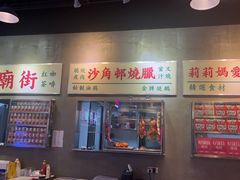 -憶廟街 X 沙角邨(太古城店)