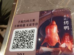 -金鸭季·北京烤鸭(深业上城店)