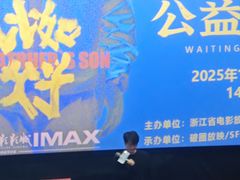 -SFC上影影城(杭州下沙IMAX店)