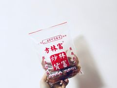 -方林富炒货店(武林路店)