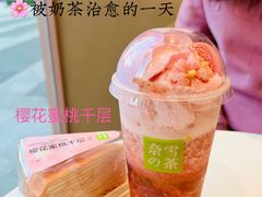 -奈雪的茶(广州万菱汇PRO店)