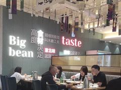 -九转小磨·非遗东北菜(群力店)