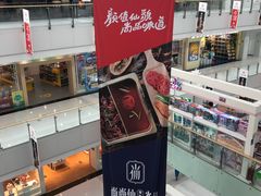 -尚尚仙·酸汤猪手·猪肚鸡火锅(华联万柳购物中心店)