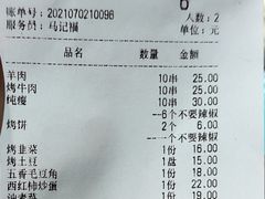-有奴思烤肉·清真(正宁路店)