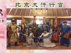 -大汗行宫园林餐厅