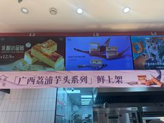 -读酥世家(松江新城地铁站店)