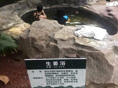 -龙达温泉生态城