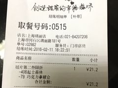 -85度C(上海瑞丽店)