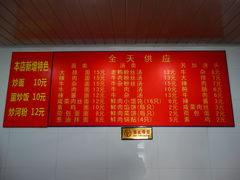 菜单-淮南牛肉汤(永源路店)