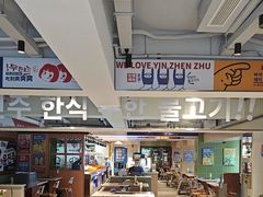 -尹珍珠·韩式无限烤肉(回龙湾店)