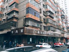 门面-清真磨沟沿老字号牛肉面(总店)