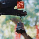 上天竺-法喜寺