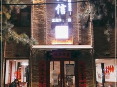 门面-捷信牛奶甜品世家(五道口店)