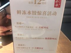 -船歌·鱼水饺青岛菜(合肥路永旺店)
