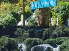 -天河潭旅游度假区