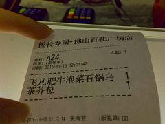 -东菊料理(吉利购物广场店)