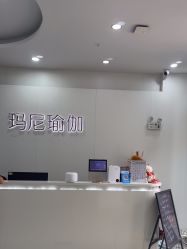-玛尼瑜伽·普拉提