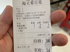 -海关荤豆花(洋河一路店)
