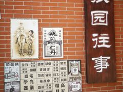 -张园纪念馆