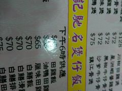 -坤记煲仔小菜(西环店)