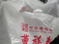 -曹祥泰(解放路店)