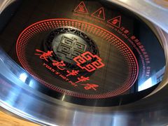 -袁记串串香(西安路店)