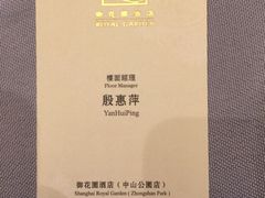 -御花园·粤菜·海鲜火锅(中山公园店)