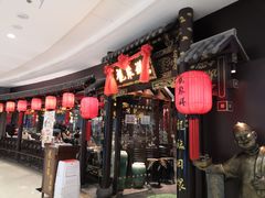 门面-龍聚祥烧麦馆(万达店)